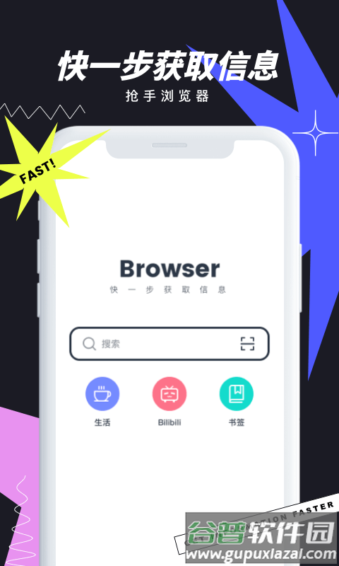 抢手浏览器app截图3