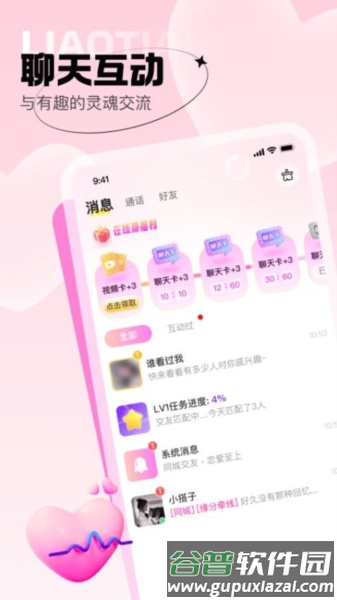 爱她图片