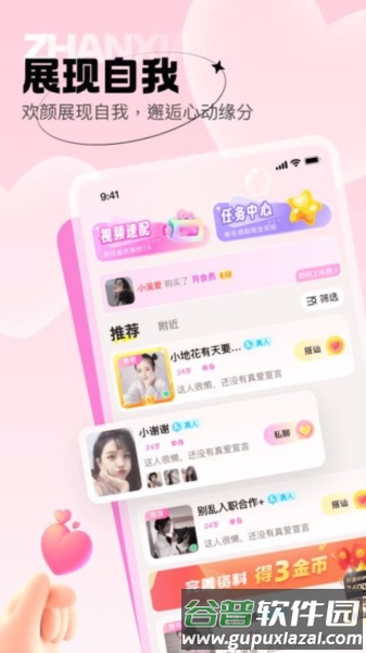 爱她免费版截图1