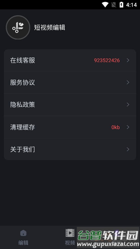 短视频编辑app无水印截图2