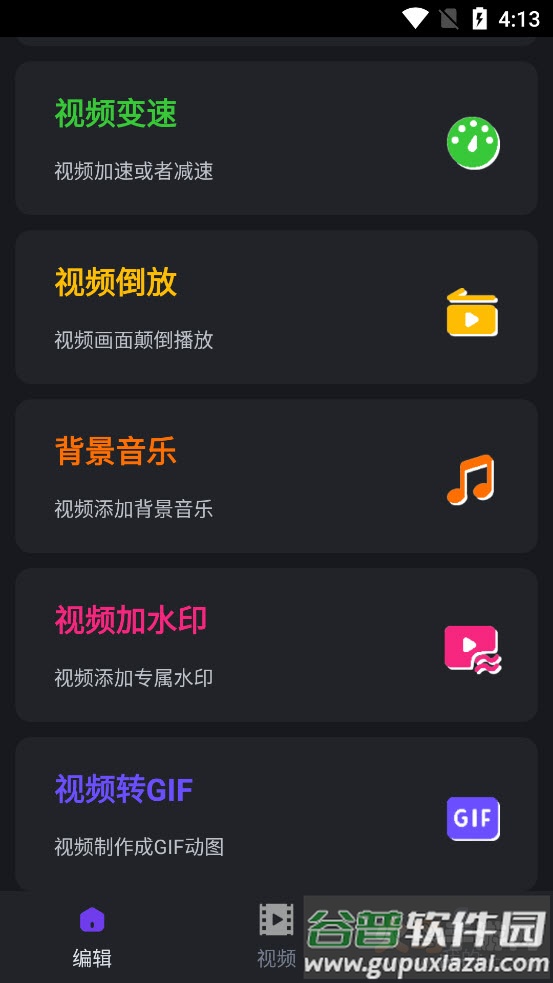 短视频编辑app无水印截图4