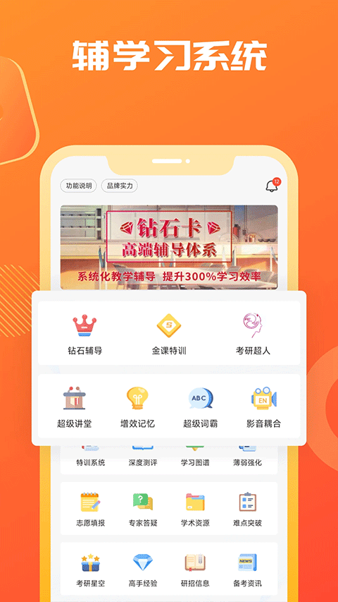 海文神龙考研app截图1