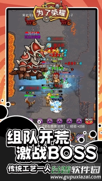 为了荣耀截图5