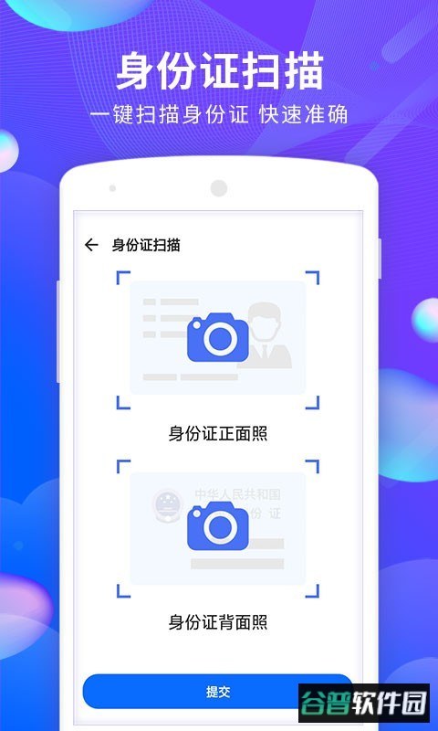 文档文件扫描最新版 文档文件扫描软件下载