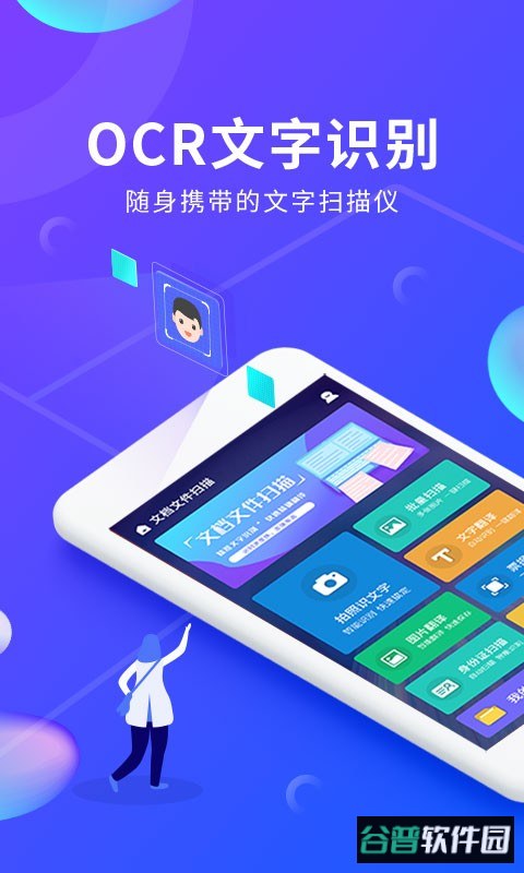 文档文件扫描最新版截图1