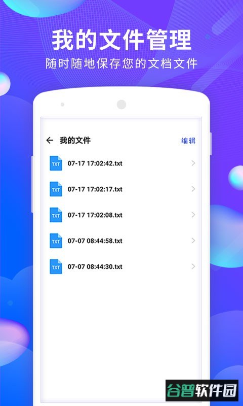 文档文件扫描最新版截图3