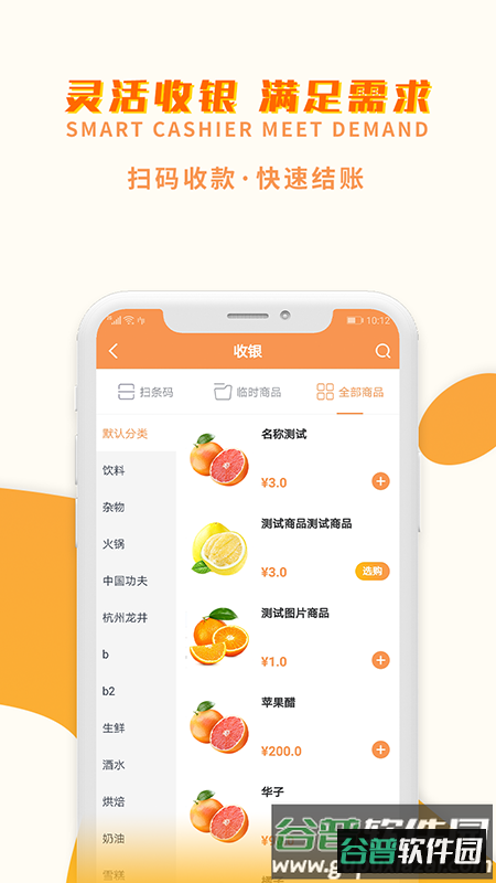巢管家app截图1