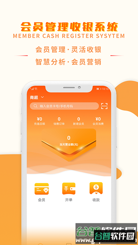 巢管家app截图2