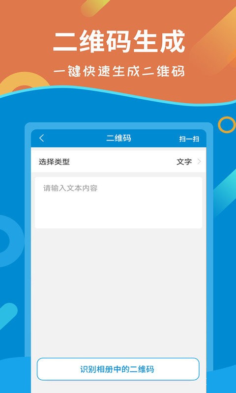 微商截图对话生成器软件截图4