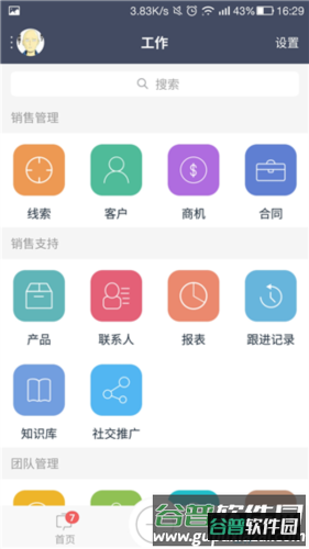 励销云怎么使用