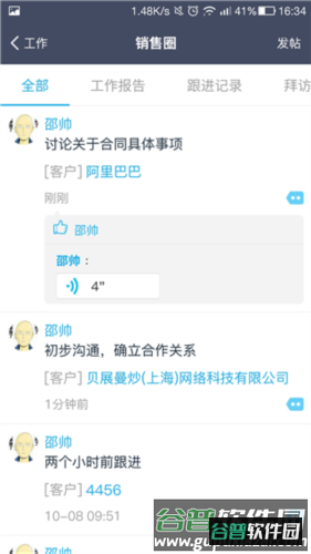 励销云怎么使用2