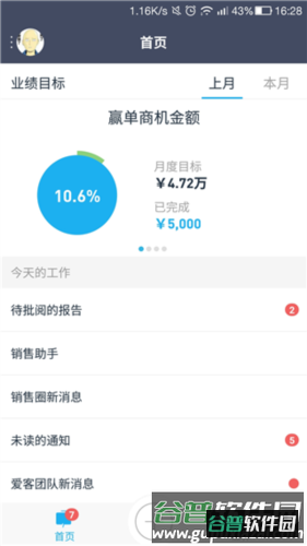 励销云怎么使用3