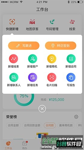 励销云最新版截图1