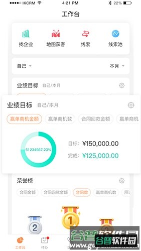 励销云最新版截图2