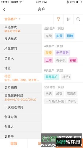 励销云最新版截图4