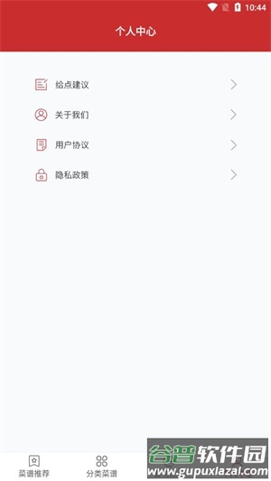 爱做饭厨房app截图1