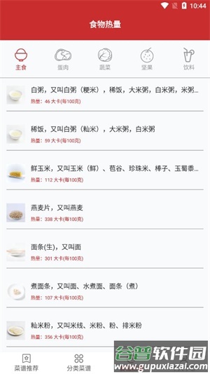 爱做饭厨房app截图3