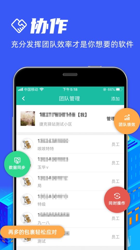 快宝驿站最新版本截图2