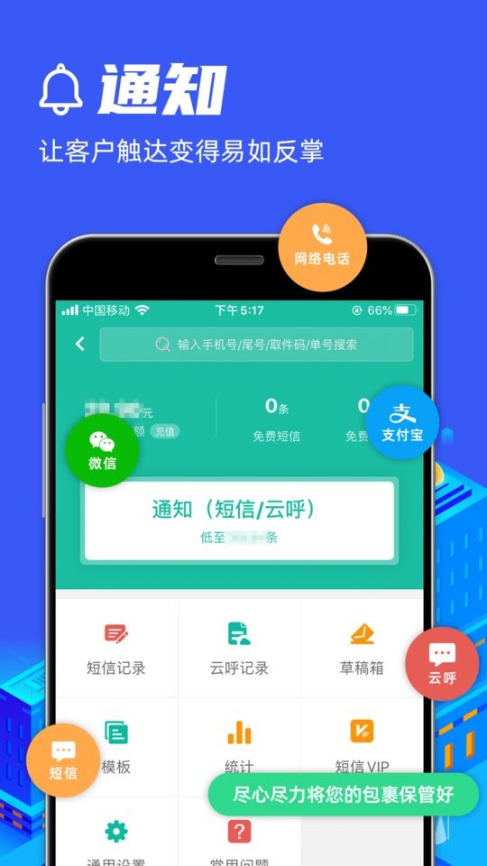 快宝驿站最新版本截图3