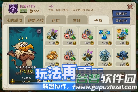 幻兽爱合成九游版下载截图1