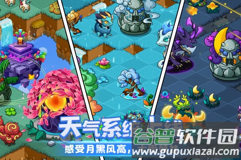 幻兽爱合成九游版下载截图4