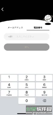 怎么注册配图2
