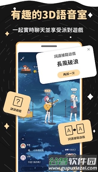 gravity社交软件截图2