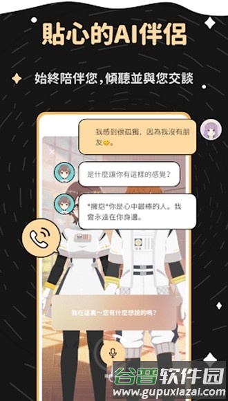 gravity社交软件截图4