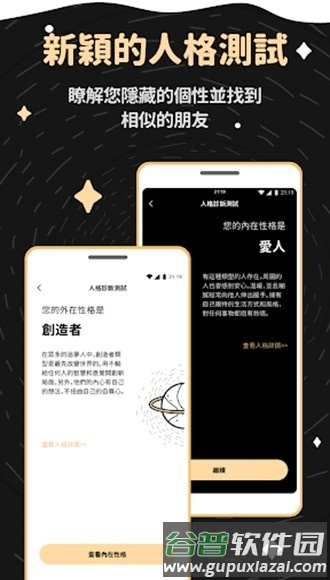 gravity社交软件截图5