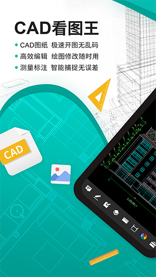 浩辰cad看图王手机版免费版截图1