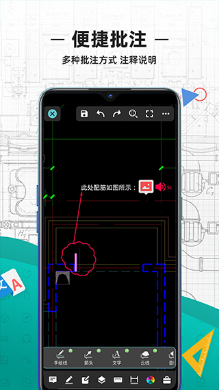 浩辰cad看图王手机版免费版截图3