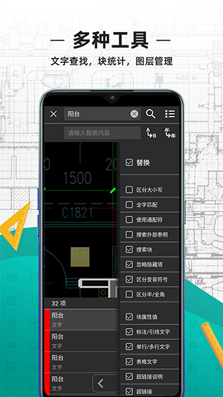 浩辰cad看图王手机版免费版截图5
