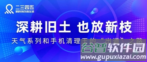 缓存秒清app