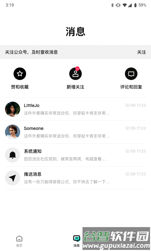 信物社app截图1