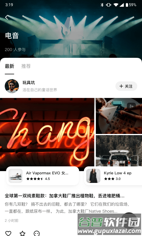 信物社app截图3