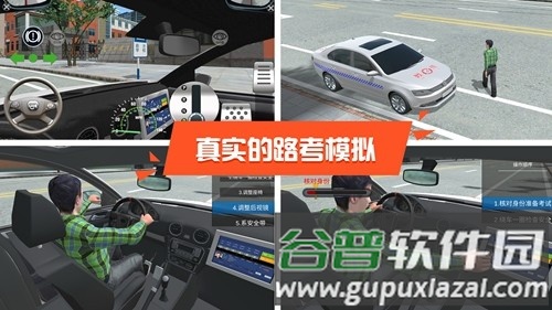 驾考模拟3d去广告破解版截图1