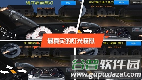 驾考模拟3d去广告破解版截图4