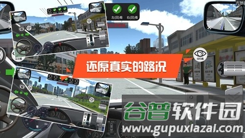 驾考模拟3d去广告破解版截图2