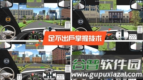 驾考模拟3d去广告破解版截图3