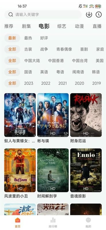 快点播软件