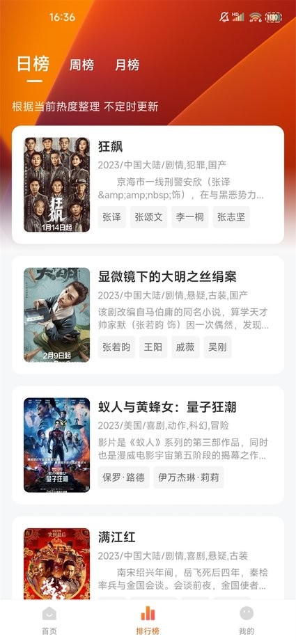 快点播应用截图1