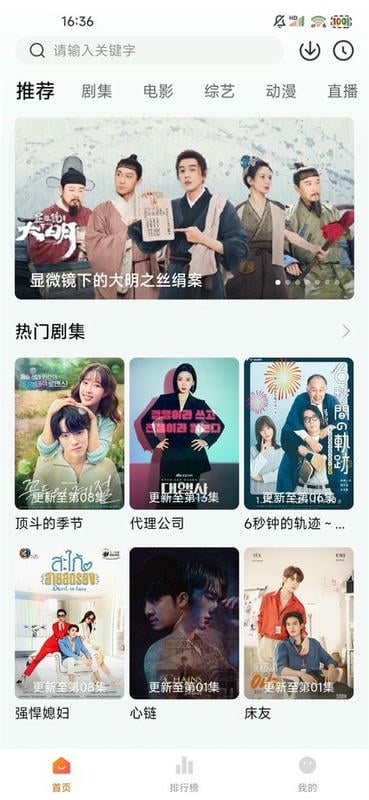 快点播应用截图2