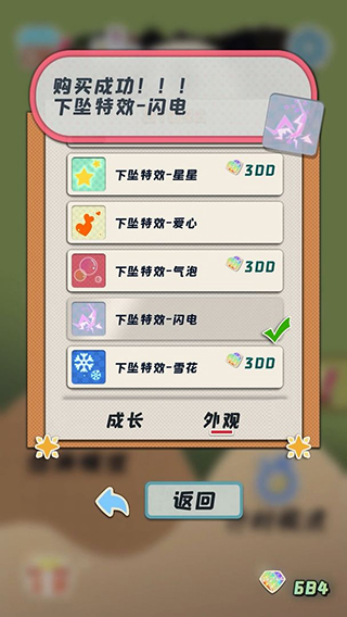 熊猫vs虫子游戏截图5