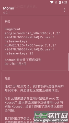 Momo检测最新版1