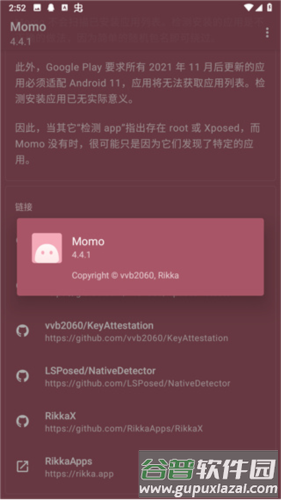 Momo检测最新版3