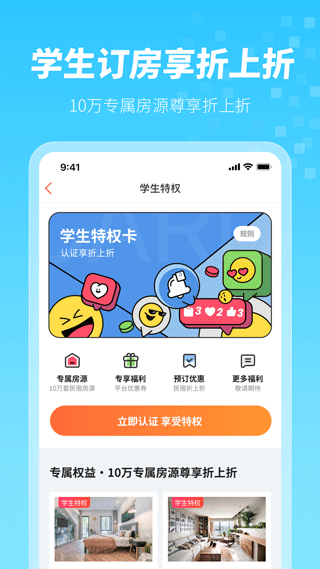 木鸟民宿app截图5