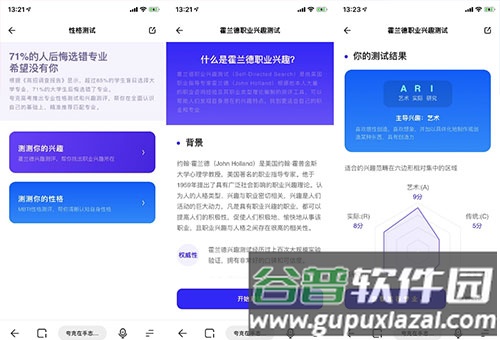 夸克高考2025版软件截图7
