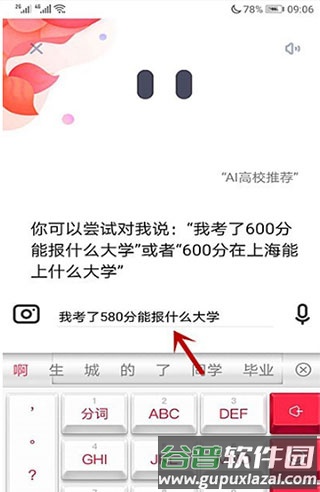 夸克高考2025版软件截图3