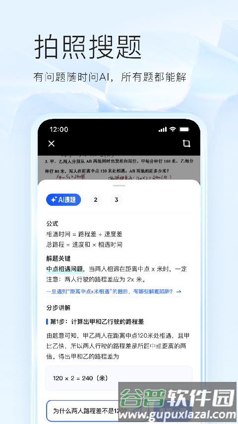 夸克高考2025版截图2