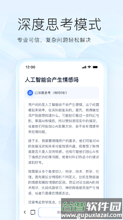 夸克高考2025版截图4